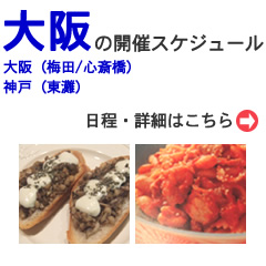 大阪(梅田、心斎橋)神戸(東灘)での募集を開始しました。