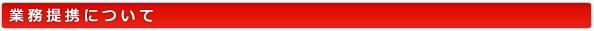 �Ɩ���g�ɂ���